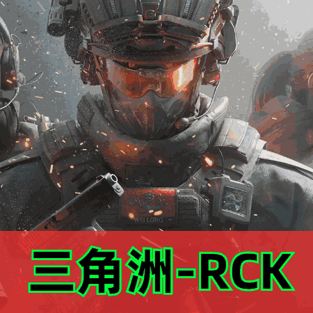 三角洲RCK辅助