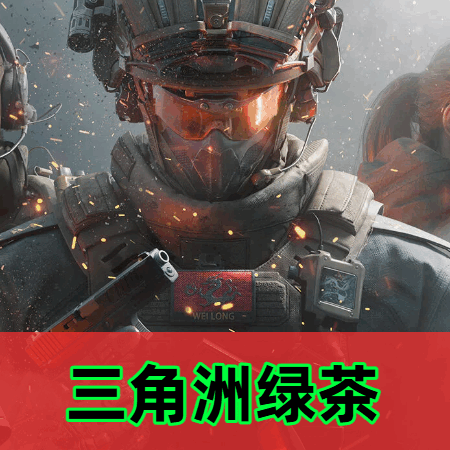 三角洲行动绿茶辅助
