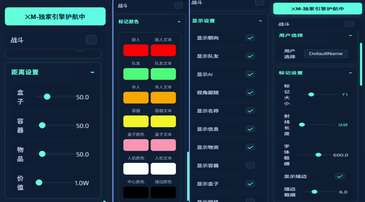 三角洲XM雷达辅助官网.png