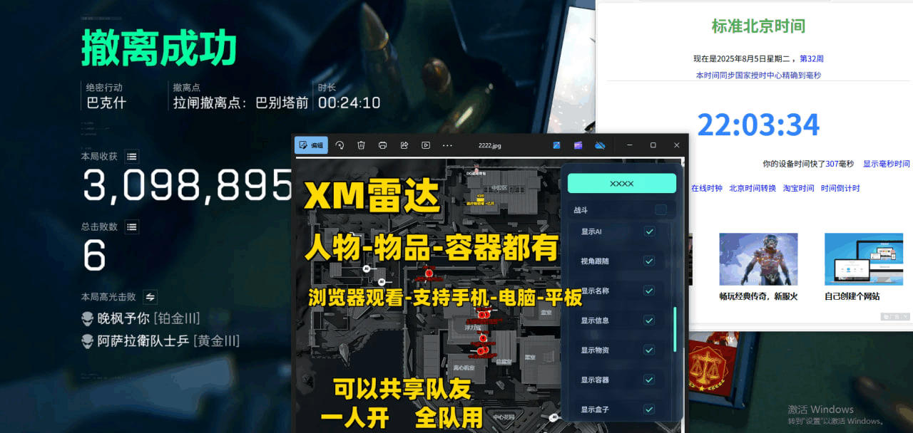 XM雷达.png