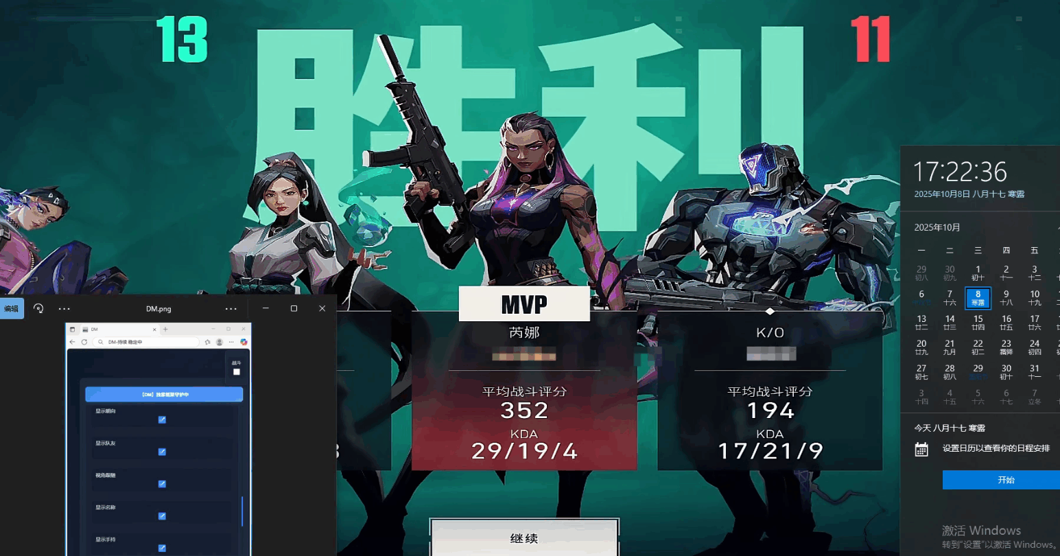 无畏契约网页雷达.png