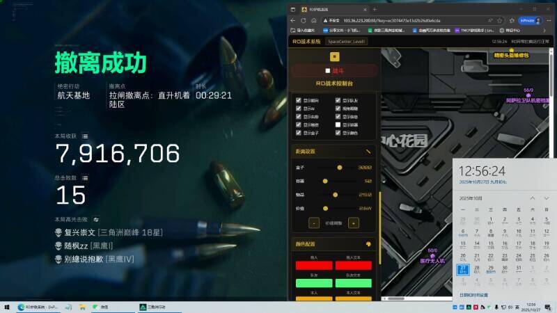 三角洲雷达.jpg 三角洲雷达.jpg