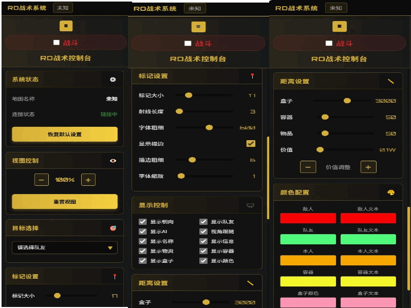 三角洲RD雷达.png 三角洲RD雷达.png