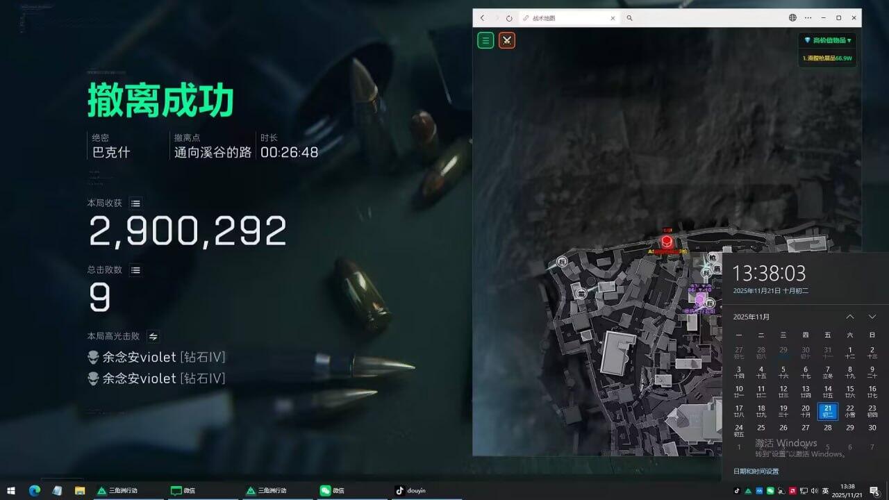 三角洲UC雷达.jpg 三角洲UC雷达.jpg