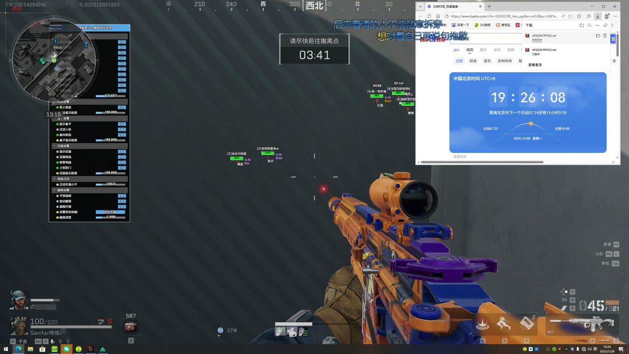 三角洲弑天辅助.jpg 三角洲弑天辅助.jpg